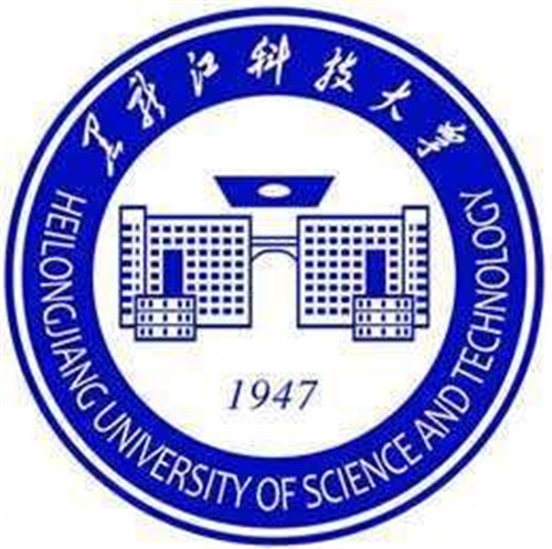 黑龙江科技大学